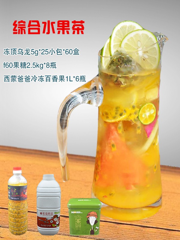 綜合水果茶tif.jpg 綜合水果茶tif.jpg